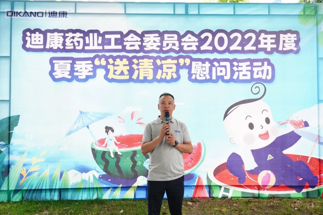 【企业文化】人生就是博-尊龙凯时药业工会2022年“夏季清凉慰问”系列活动圆满结束！